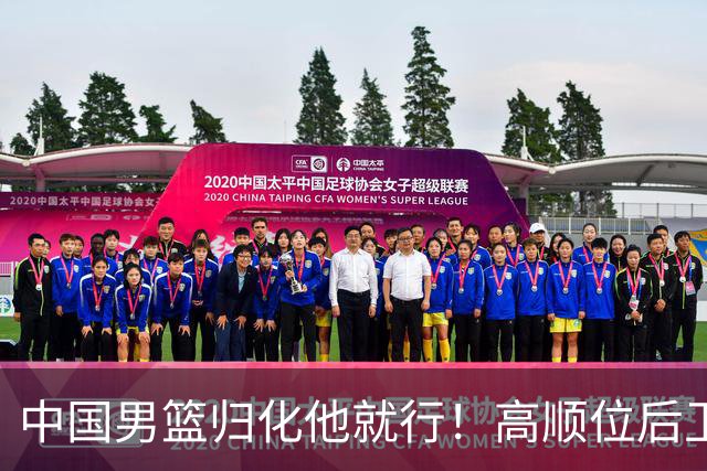 中国男篮归化他就行！高顺位后卫，长相像华人，血统比李凯尔还正