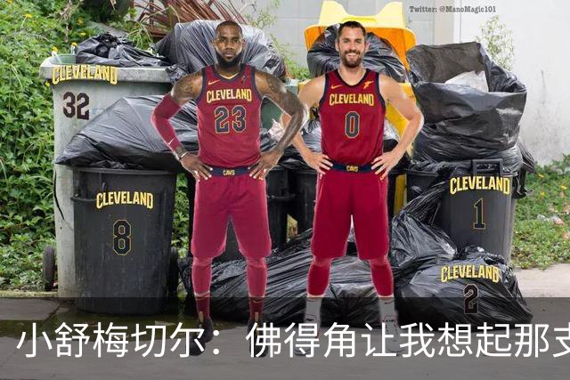 小舒梅切尔：佛得角让我想起那支莱斯特城 黑马是体育魅力所在
